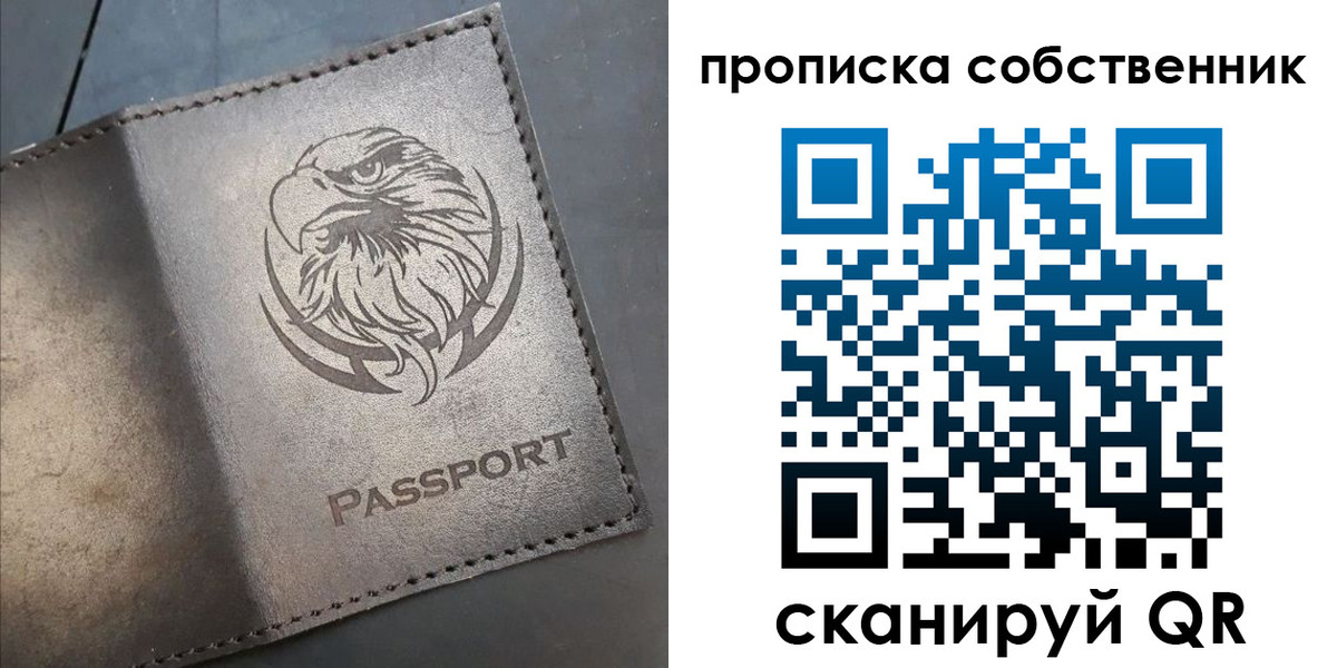 временная регистрация недорого в Тобольске
