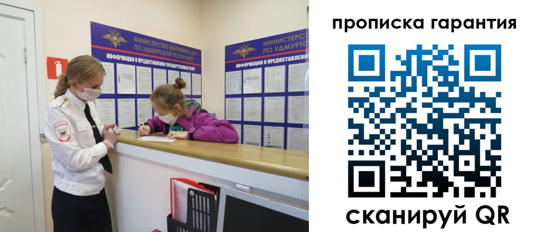 временная регистрация собственник в Тобольске
