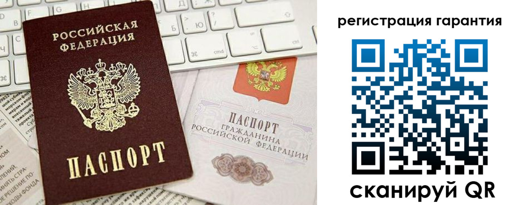 купить прописку в Тобольске