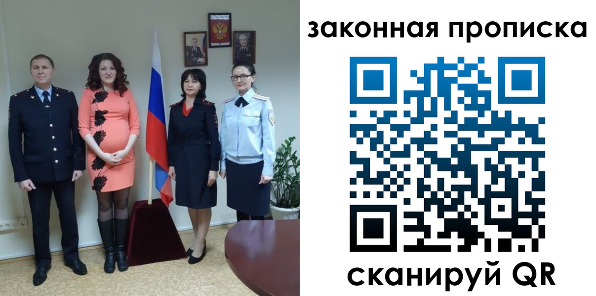 регистрация в Тобольске