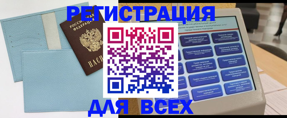 временная регистрация надежно в Тобольске